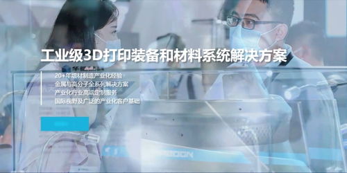 华曙高科 以自主工业软件与人工智能，铸就未来智能增材制造新范式