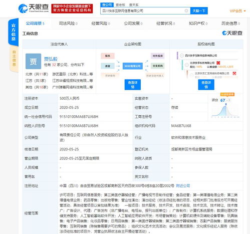 快手落子四川自贸区，新公司剑指人工智能与医疗科技融合新蓝海